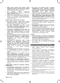 Страница 104