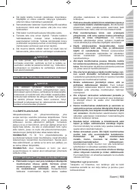 Страница 105