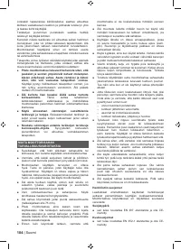 Страница 106