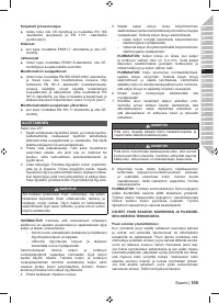 Страница 107