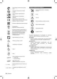 Страница 112
