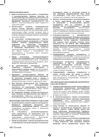 Страница 124