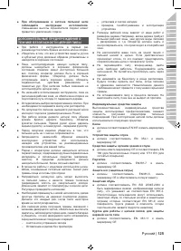 Страница 127