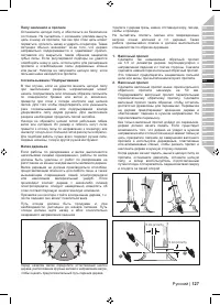 Страница 129