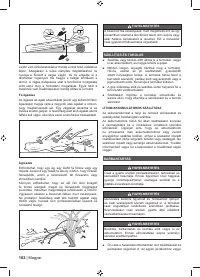 Страница 164