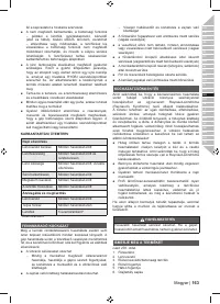 Страница 165