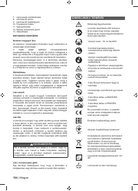 Страница 166