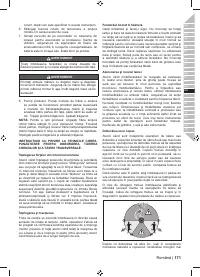 Страница 173