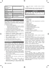 Страница 198