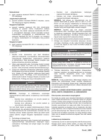 Страница 205