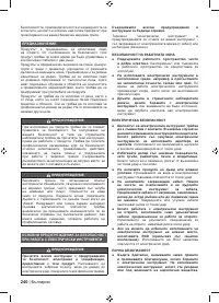 Страница 242