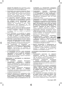 Страница 243