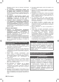 Страница 244