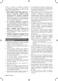 Страница 246