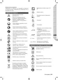 Страница 253