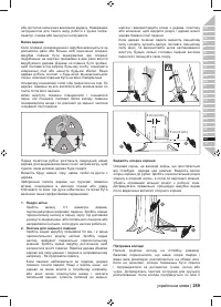Страница 261