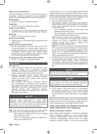 Страница 270