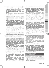 Страница 107