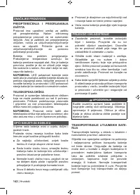 Страница 144