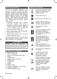 Страница 146