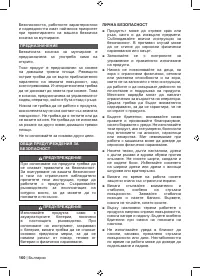 Страница 162