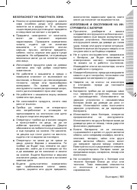 Страница 163