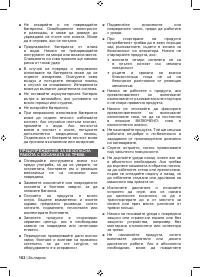 Страница 164