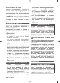 Страница 166