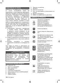 Страница 168