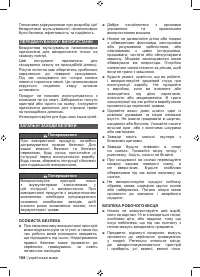 Страница 170