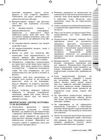 Страница 171