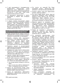Страница 172