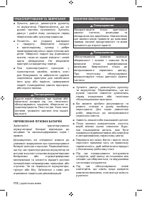 Страница 174