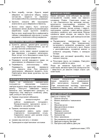 Страница 175