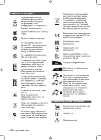 Страница 176