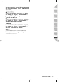 Страница 177