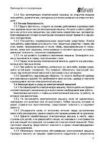 Страница 13