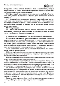 Страница 14