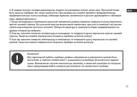Страница 11