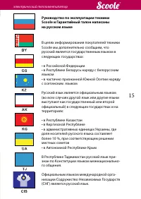 Страница 15