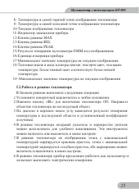 Страница 25