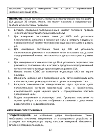 Страница 13