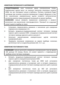 Страница 12