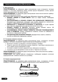 Страница 14