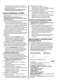 Страница 58