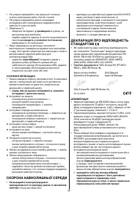 Страница 59