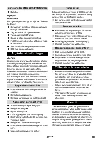 Страница 107