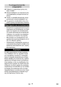 Страница 129