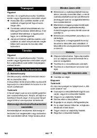 Страница 162