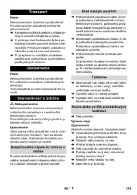 Страница 215